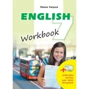 Робочий зошит Workbook 7 до підручника Англійська мова для 7 класу Карп’юк О. 