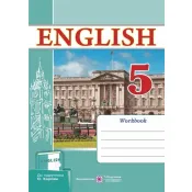 Англійська мова. Робочий зошит для 5 класу ЗЗСО (до підручника О. Карп’юк) 