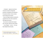 Тіммі Тоббсон. Розгадай загадки у цій пригоді. Книга 1. Родинна таємниця 