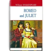 Romeo and Juliet. Ромео і Джульєтта (Знання) 