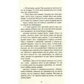 Росс Полдарк. Корнуоллський роман (1783-1787) 
