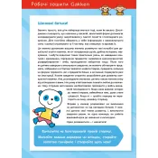 Gakken. Розумні ігри. Розвиток логіки. Звірята. 3–5 років + наліпки і багаторазові сторінки для малювання 