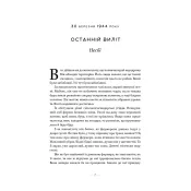 Руїни Бога (нова обкладинка) 