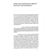 Сад Гетсиманський. Неканонічний канон 