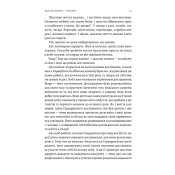 Щасливе життя. Уроки найдовшого в світі дослідження щастя 