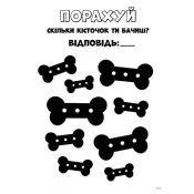 Щенячий Патруль. Кольорові пригоди. Активіті-розмальовка. Оце так місія! 