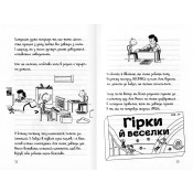 Щоденник слабака. На дні. Книга 15 