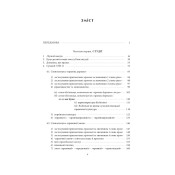 Щодо мови правничої: студії, зібране, словники, документи 