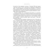 Щодо мови правничої: студії, зібране, словники, документи 