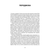 Секрети очищення. Що допоможе позбутися тривоги, депресії, акне, екземи, мігрені та проблем із кишківником 