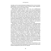 Секрети очищення. Що допоможе позбутися тривоги, депресії, акне, екземи, мігрені та проблем із кишківником 