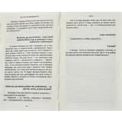 Сексуальні питання. Від сексу до несвідомості 