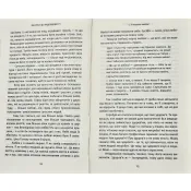 Сексуальні питання. Від сексу до несвідомості 