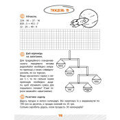 Школа розумників. Задачник з математики. 4  клас 