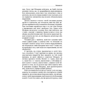 Шлях до надприродного. Як звичайні люди досягають незвичайного 