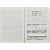 Сила моменту Тепер. Посібник із духовного просвітлення 