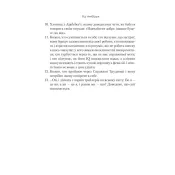 Синдром самозванця. Як прожити неймовірне життя, на яке ви заслуговуєте 