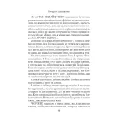 Синдром самозванця. Як прожити неймовірне життя, на яке ви заслуговуєте 