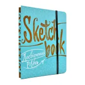 SketchBook Експрес-курс малювання. Досвідчений рівень (бірюза) 