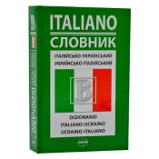 Італійсько-український/українсько-італійський словник (Перун 2011) 