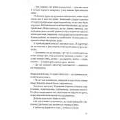 Сміх у кінці тунелю. Нотатки українського анестезіолога 