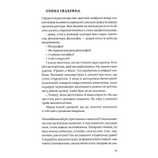 Сміх у кінці тунелю. Нотатки українського анестезіолога 