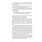 Сміх у кінці тунелю. Нотатки українського анестезіолога 