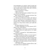 Сміття. Харківський детектив у часи постапокаліпсиса 