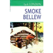 Smoke Bellew. Смок Беллю 