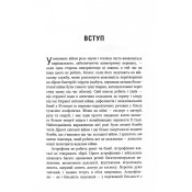  Співучасниця війни: невидима співпраця між військовими та астрофізикою 