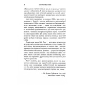  Співучасниця війни: невидима співпраця між військовими та астрофізикою 