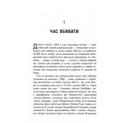  Співучасниця війни: невидима співпраця між військовими та астрофізикою 