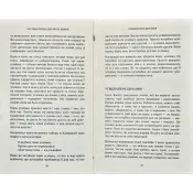 Спокій у кожному кроці. Шлях усвідомлення в повсякденному житті 