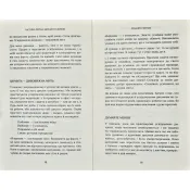 Спокій у кожному кроці. Шлях усвідомлення в повсякденному житті 