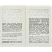 Спокій у кожному кроці. Шлях усвідомлення в повсякденному житті 