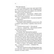 Спокушаючи гравця. Книга 2 (Брати Гембл) 