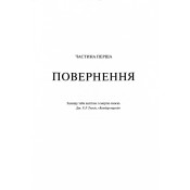 Спадщина драконового серця. Книга 2. Становлення 