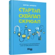 Стартап, скейлап, скрюап 
