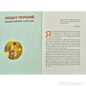 Стів Джобс. Видатні особистості. Біографічні нариси для дітей  