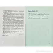 Стів Джобс. Видатні особистості. Біографічні нариси для дітей  