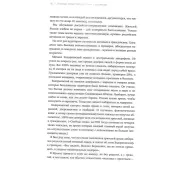 Свобода слова проти страху і приниження (Брайт Стар Паблішинг) 