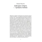 Таємна пригода. Антологія української еротичної прози межі ХІХ-ХХ ст. 