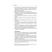 Техніка бою. Том 3. Нічний бій. Боротьба взимку. Бій на водних перешкодах 