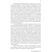 Тіло,душа та їхнє спасіння, або нариси про здоров`я, нездоров`я і психосоматику 