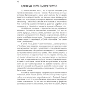 Тіло,душа та їхнє спасіння, або нариси про здоров`я, нездоров`я і психосоматику 