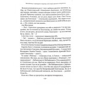 Тореадори з Васюківки. Незнайомець з тринадцятої квартири. 