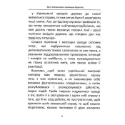 Третя світова війна 