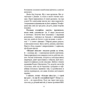 У ліжку з твоїм чоловіком. Нотатки коханки. Дружинам читати обов'язково! 