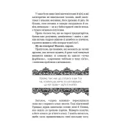 У ліжку з твоїм чоловіком. Нотатки коханки. Дружинам читати обов'язково! 