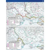 Україна, історичний атлас для 9 класу — 2017 рік 